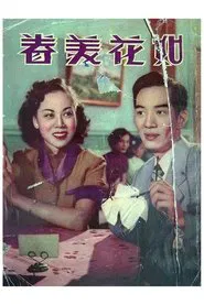Poster do filme Beautiful Matching