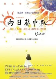 Little Girl Like A Sunflower movie poster