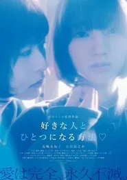 Sukinahito to hitotsu ni naru hōhō movie poster