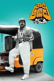 Rowdy Alludu movie poster
