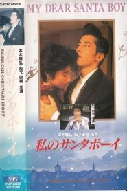 My Santa Boy movie poster