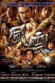 Poster da série Wind and Cloud