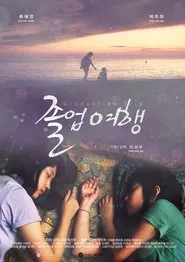 Graduation Trip movie poster