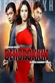 Dehorokkhi: The Bodyguard movie poster