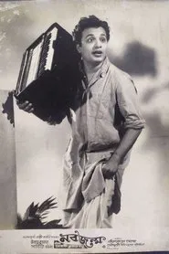 Nabajanma movie poster