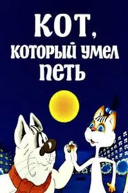 Poster do filme Cat Which Could Sing