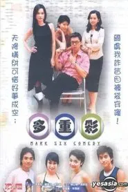 Mark Six Comedy movie poster
