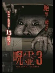 Submitted Ghost Videos That Cannot be Broadcast 3 movie poster