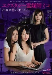 Ectasy Psychic Girl MIKO -Love of the Dead- movie poster