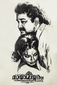 Maya Mayooram movie poster