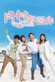 Poster da série Back to Home