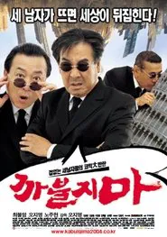 Shit Up! movie poster