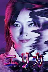 Poster da série Erika
