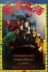 Vampire vs. Sorcerer 2 movie poster
