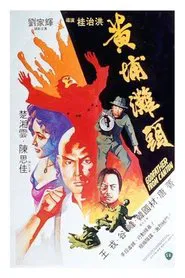 Godfather from Canton movie poster