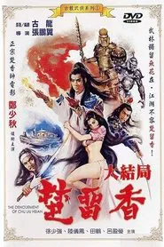 The Denouement of Chu Liu Hsian movie poster