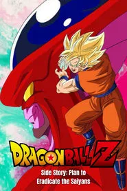 Dragon Ball Z Side Story: Plan to Eradicate the Saiyans movie poster