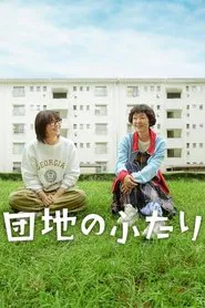 Poster da série The Two in a Housing Complex