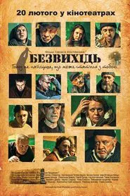 Deadlock movie poster