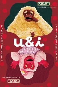 u&i tv show poster