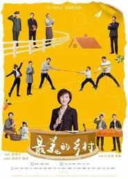 Poster da série Perfect Village