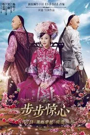 Time to Love movie poster