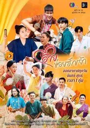 Potion of Love tv show poster