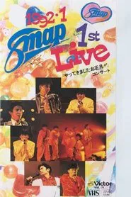 1992.1 SMAP 1st LIVE "Come on New Year !!" Concert movie poster