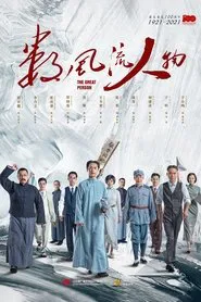 For Truly Great Men tv show poster