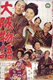 Poster do filme An Osaka Story