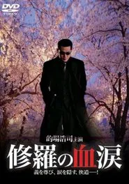Blood Tears of Shura movie poster