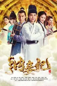 Legend of the Concubinage Season 2 tv show poster
