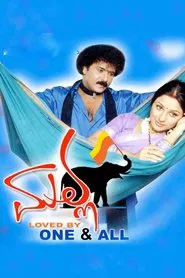 Malla movie poster