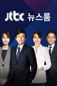 Poster da série JTBC Newsroom