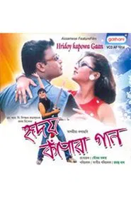 Hriday Kapowa Gaan movie poster