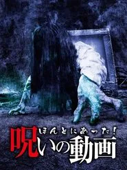 Honto ni Atta! Noroi no Douga movie poster