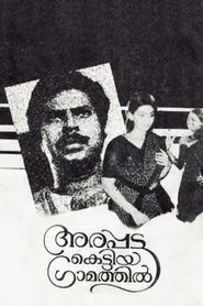 Poster do filme Arappatta Kettiya Graamathil