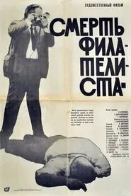 Death of a Philatelist movie poster
