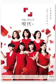 Today's Close-Up tv show poster