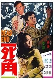 Poster do filme Dead End