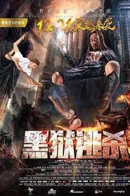 Black Prison Escape movie poster