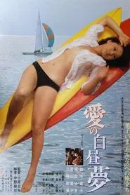 Daydream of Love movie poster