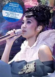 Kay Tse Yelling Live Concert movie poster