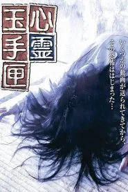 Spirit Box movie poster