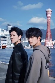 Trapped in Osaka tv show poster