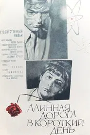 A Long Path on a Short Day movie poster