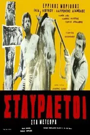 Poster do filme Golden Eagles in Meteora