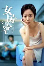 Female Tenant movie poster