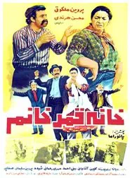 The House of Qamar Khanoom movie poster