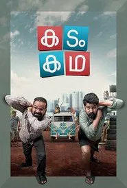 Kadam Kadha movie poster